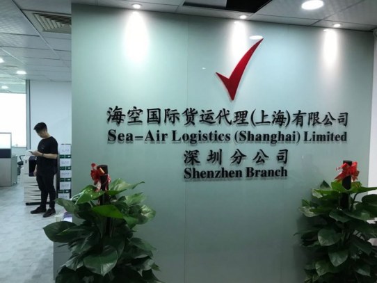 Shenzhen office entrance image