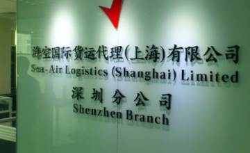 New Offices in Shenzhen